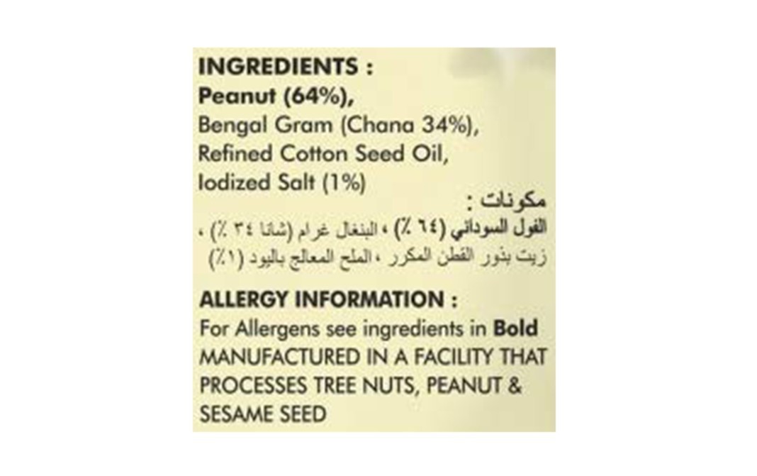 Jabsons Sing Chana (Roasted Peanuts & Chickpeas)   Pack  200 grams